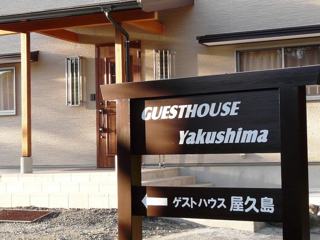 Guest House Yakushima Jakusima Kültér fotó